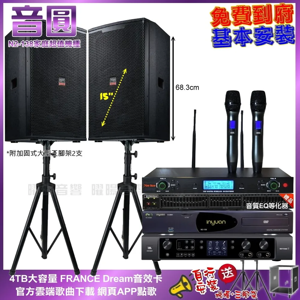 音圓卡拉OK組 N2-138+JBL BEYOND 1+TDF M-6+MR-666 歷史價格詳細信息