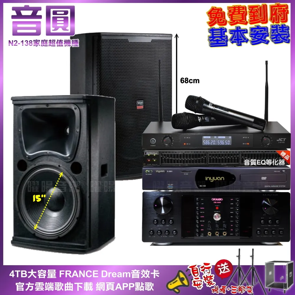 音圓卡拉OK組 N2-138+OKAUDIO DB-7AN+TDF T-158+WEGER AT-3000 歷史價格詳細信息