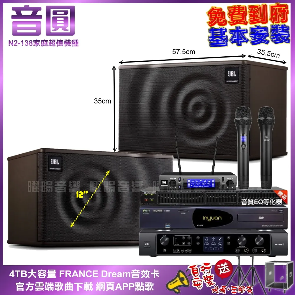音圓卡拉OK組 N2-138+JBL BEYOND 1+TDF M-6+MR-666 歷史價格詳細信息