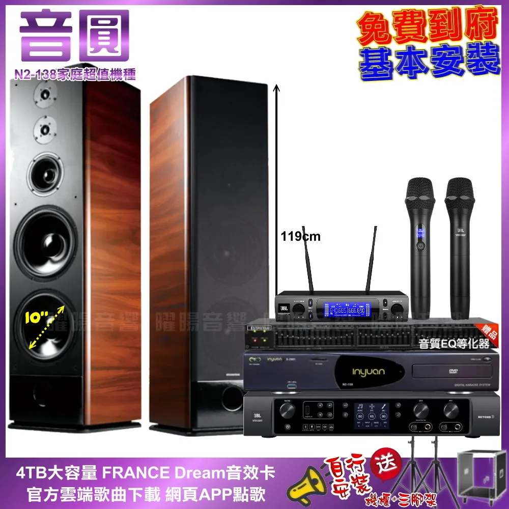 音圓卡拉OK組 N2-138+JBL BEYOND 1+TDF M-6+MR-666 歷史價格詳細信息