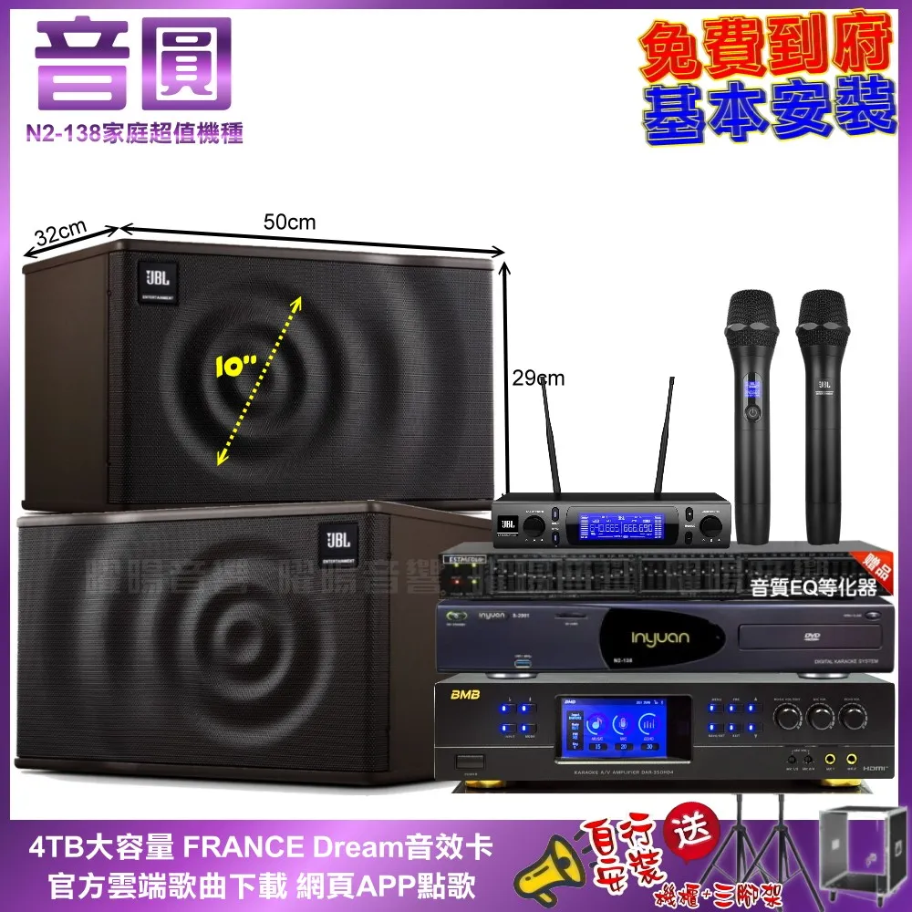 音圓卡拉OK組 N2-138+BMB DAR-350HD4+TDF M-6+MR-666 歷史價格詳細信息