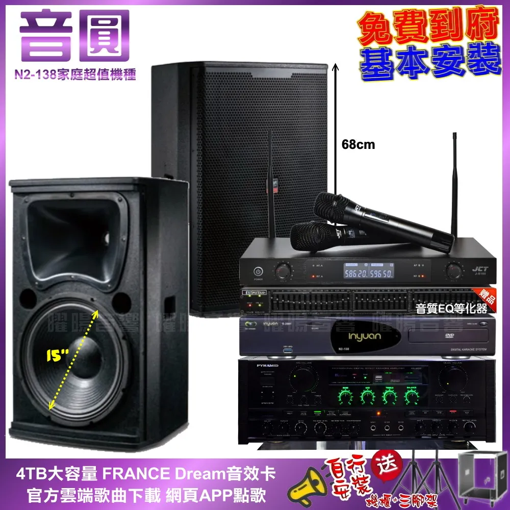 音圓卡拉OK組 N2-138+PYRAMID AK-8900A+Pianor PA-983+JCT J-9953 歷史價格詳細信息