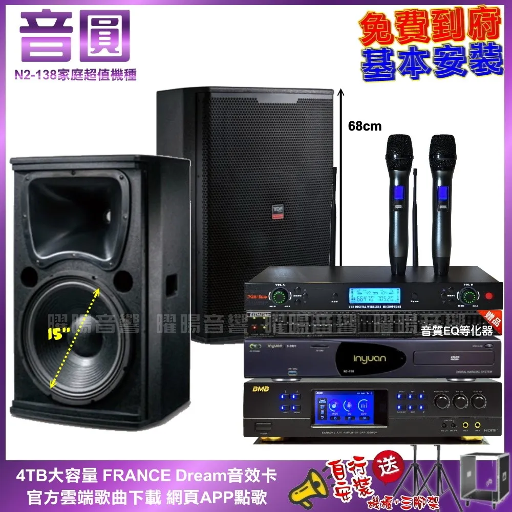 音圓卡拉OK組 N2-138+TDF HK-260RU+ROCKIT OK-600+JCT J-9953 歷史價格詳細信息