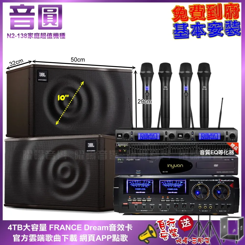 音圓卡拉OK組 N2-138+AUDIOKING HD-1000+TDF T-158+MACHI MU-3000 歷史價格詳細信息