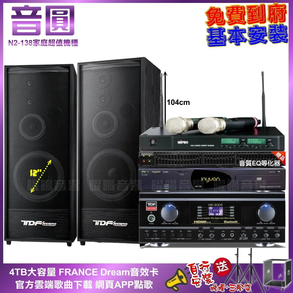 TDF HK-300S 4K HDMI高畫質 多功能歌唱擴大機 歷史價格詳細信息