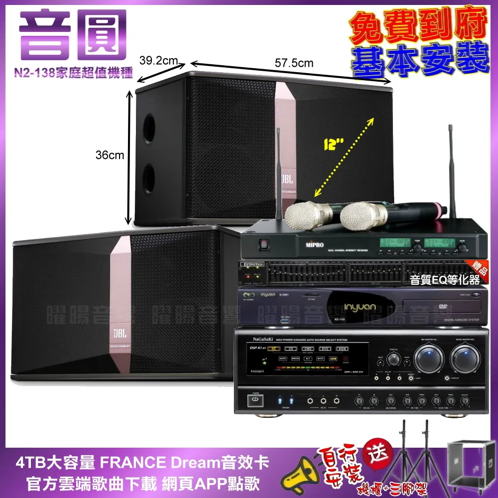 音圓卡拉OK組 N2-138+NaGaSaKi DSP-X1BT+JBL Pasion 8+JCT J-768II 歷史價格詳細信息