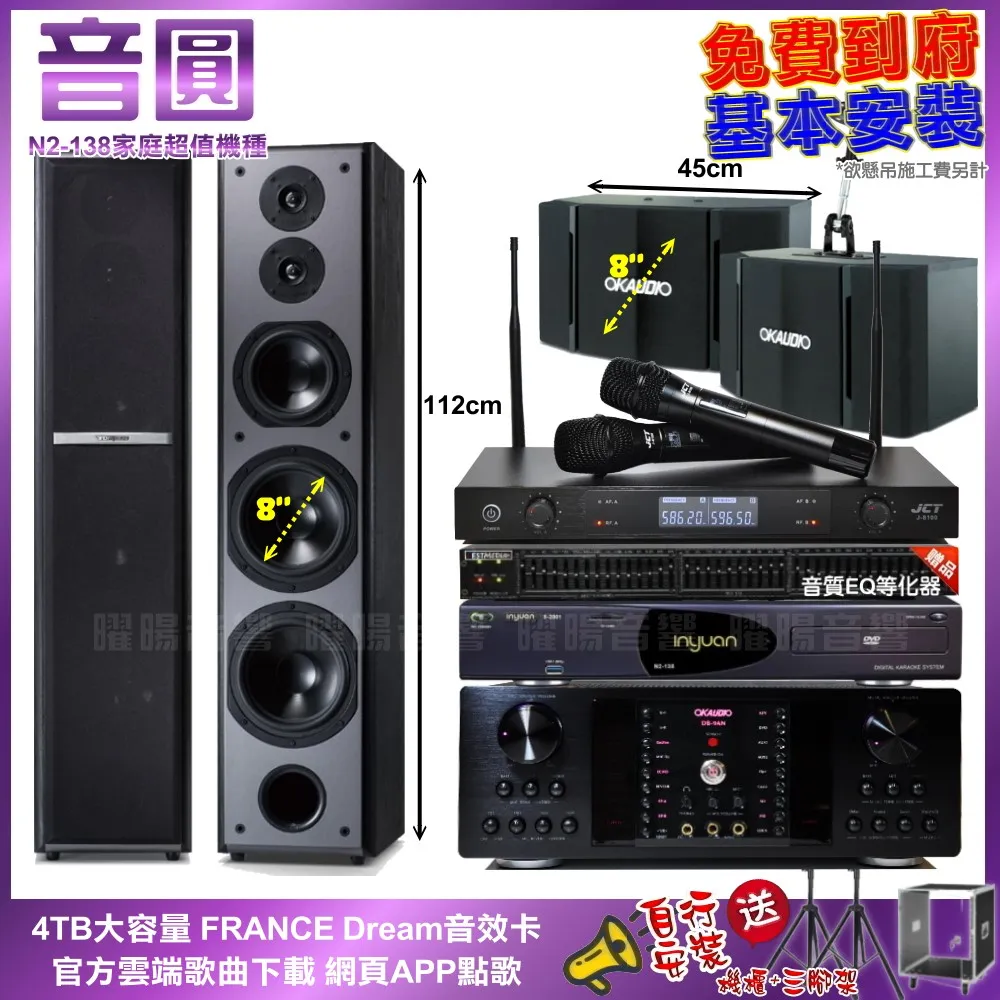 音圓卡拉OK組 N2-138+OKAUDIO DB-7AN+TDF T-158+WEGER AT-3000 歷史價格詳細信息