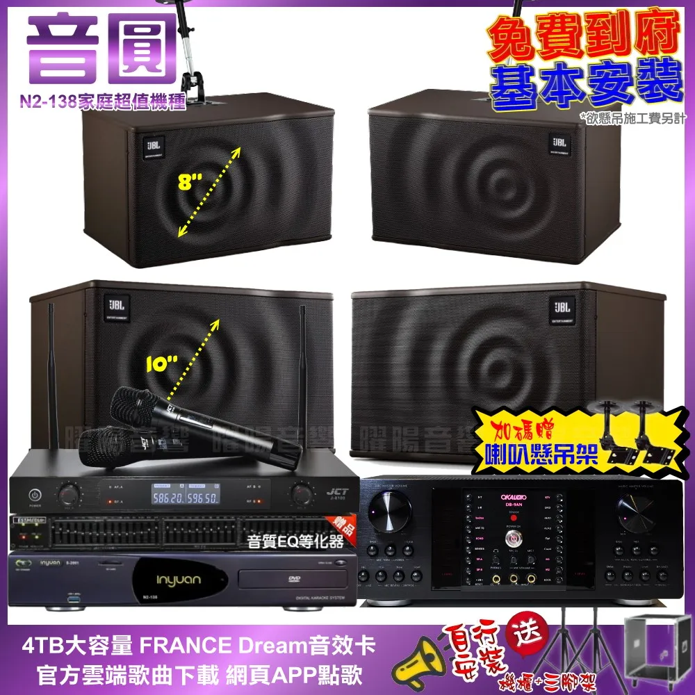 音圓卡拉OK組 N2-138+OKAUDIO DB-7AN+TDF T-158+WEGER AT-3000 歷史價格詳細信息