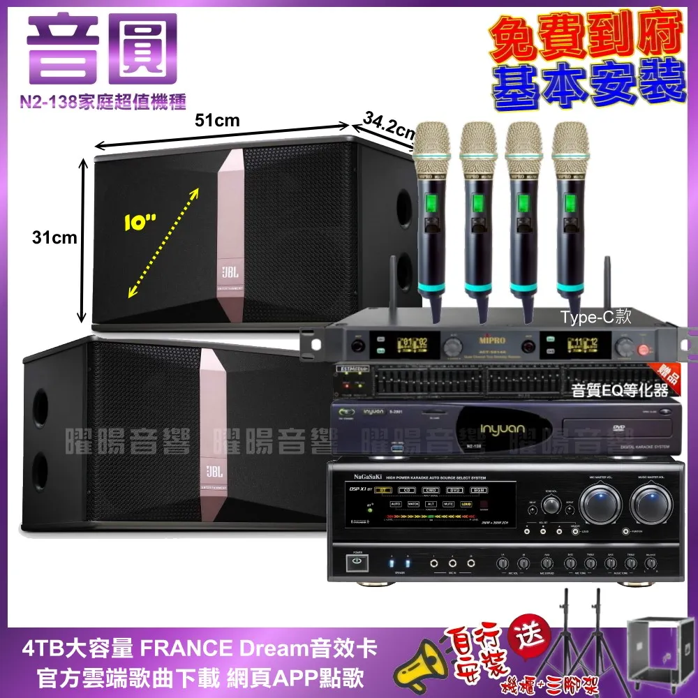 音圓卡拉OK組 N2-138+NaGaSaKi DSP-X1BT+JBL Pasion 8+JCT J-768II 歷史價格詳細信息