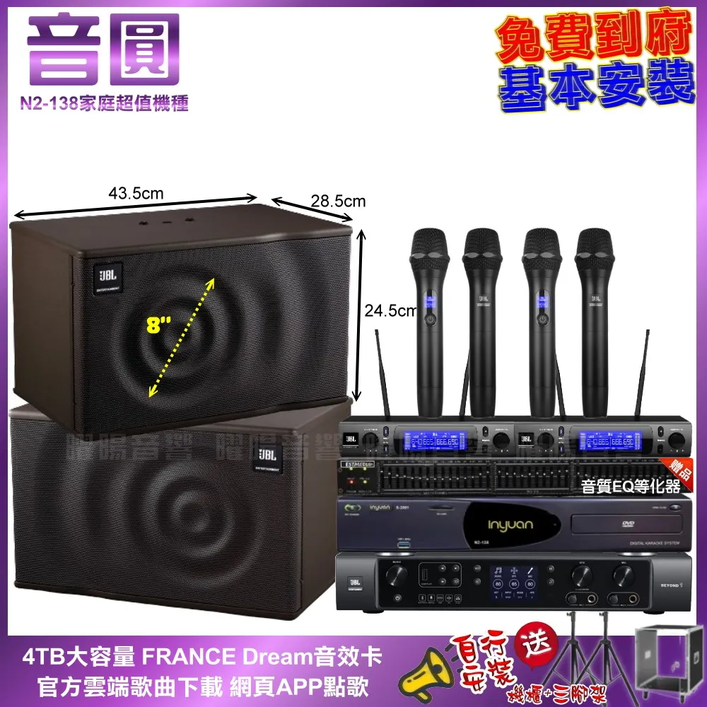 音圓卡拉OK組 N2-138+JBL BEYOND 1+TDF M-6+MR-666 歷史價格詳細信息