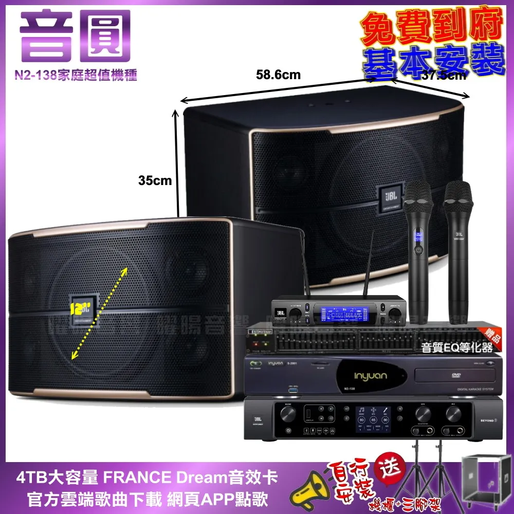 音圓卡拉OK組 N2-138+JBL BEYOND 1+TDF M-6+MR-666 歷史價格詳細信息