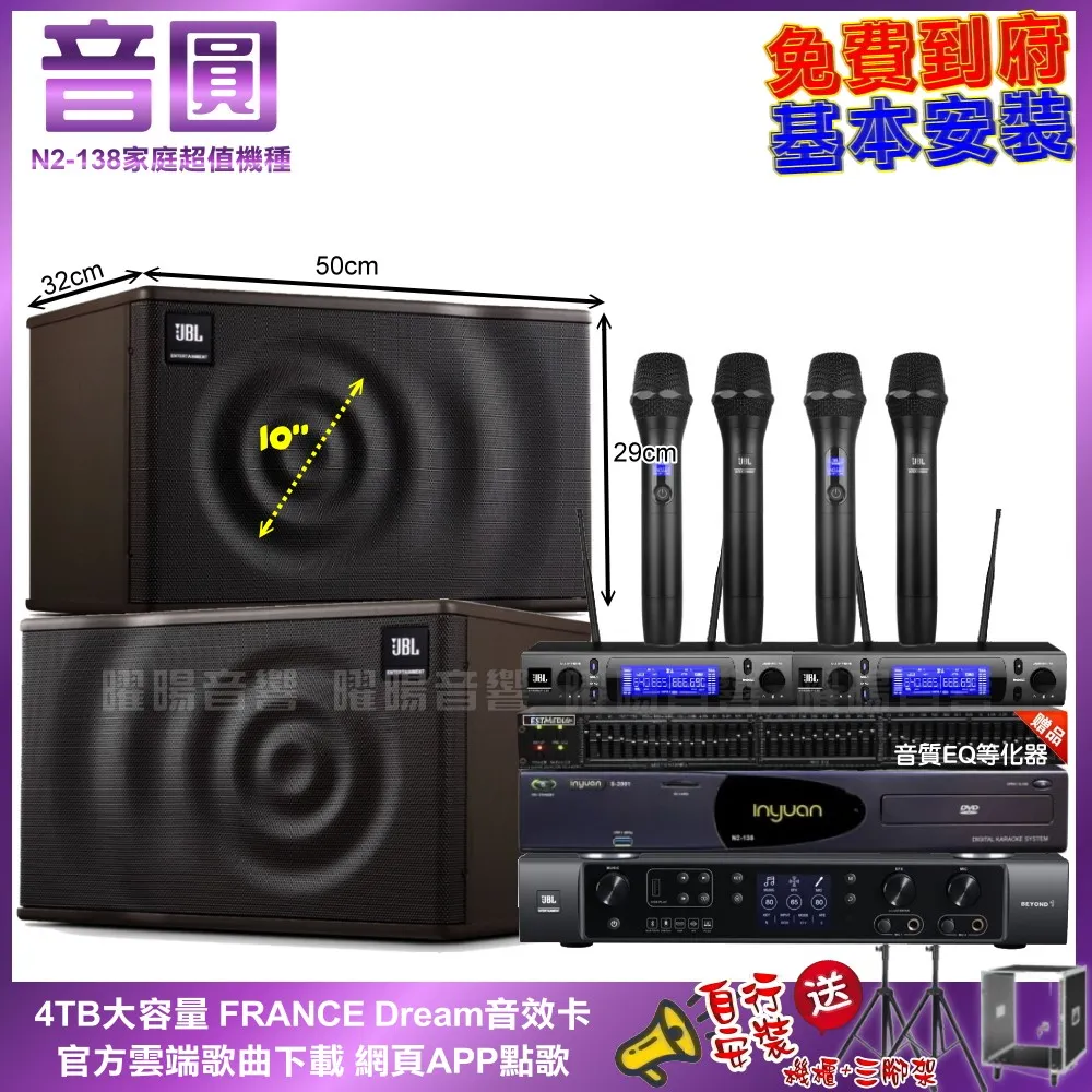 音圓卡拉OK組 N2-138+JBL BEYOND 1+TDF M-6+MR-666 歷史價格詳細信息