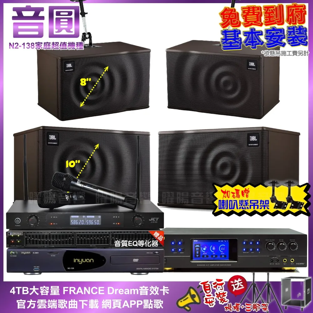 音圓卡拉OK組 N2-138+BMB DAR-350HD4+TDF M-6+MR-666 歷史價格詳細信息