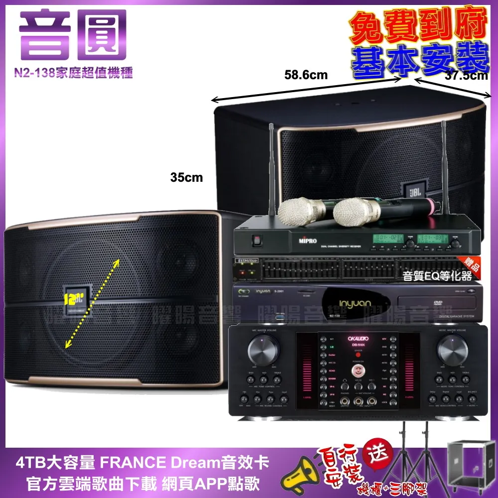 音圓卡拉OK組 N2-138+OKAUDIO DB-7AN+TDF T-158+WEGER AT-3000 歷史價格詳細信息