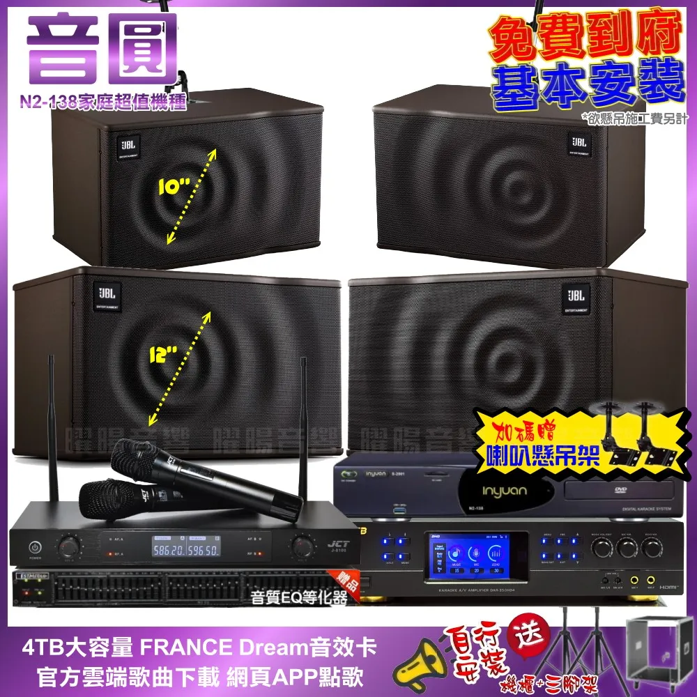 音圓卡拉OK組 N2-138+BMB DAR-350HD4+TDF M-6+MR-666 歷史價格詳細信息