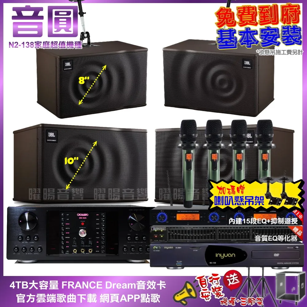 音圓卡拉OK組 N2-138+OKAUDIO DB-7AN+TDF T-158+WEGER AT-3000 歷史價格詳細信息