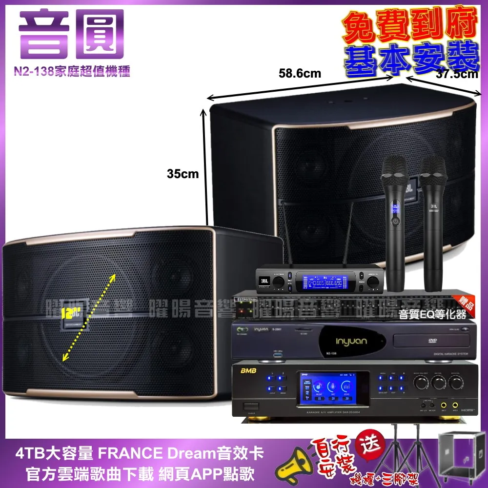 音圓卡拉OK組 N2-138+BMB DAR-350HD4+TDF M-6+MR-666 歷史價格詳細信息