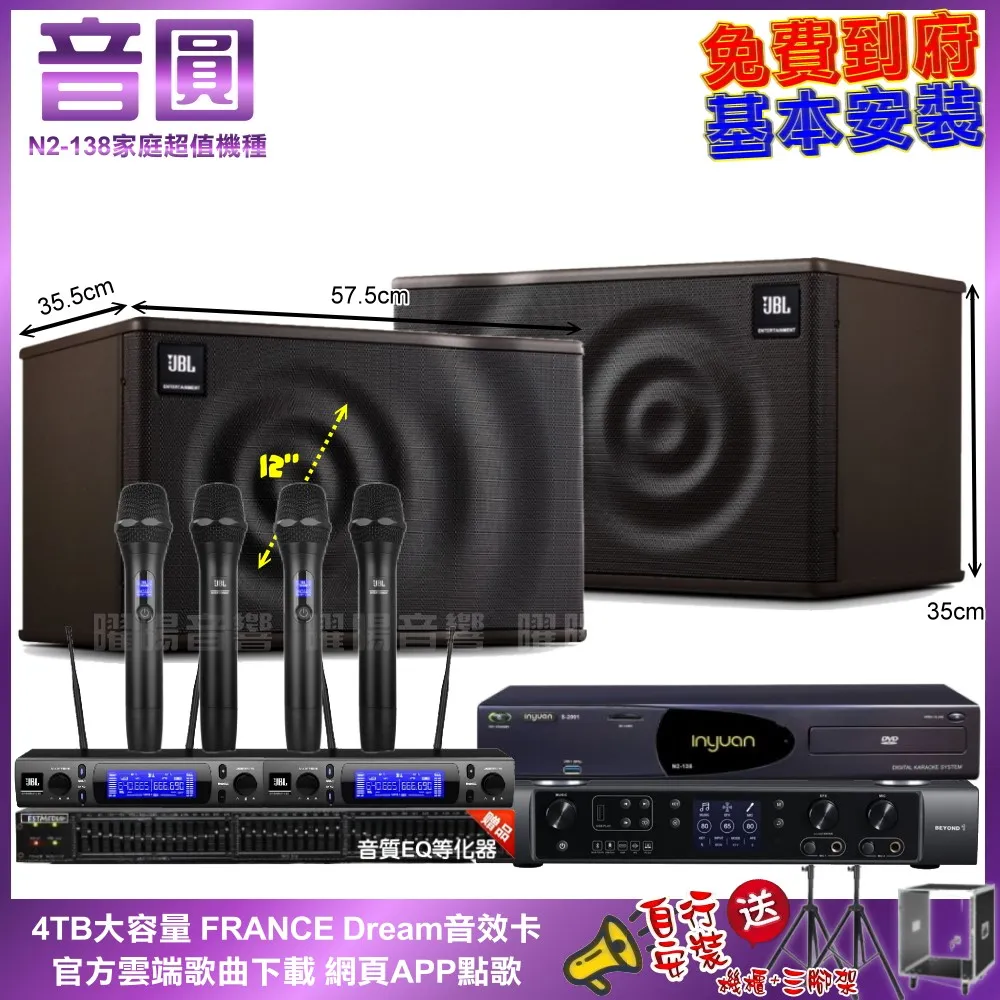 音圓卡拉OK組 N2-138+JBL BEYOND 1+TDF M-6+MR-666 歷史價格詳細信息