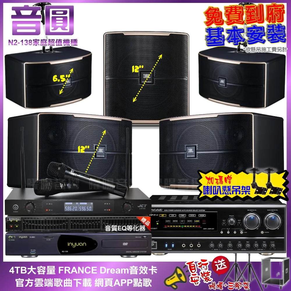 音圓卡拉OK組 N2-138+NaGaSaKi DSP-X1BT+JBL Pasion 8+JCT J-768II 歷史價格詳細信息