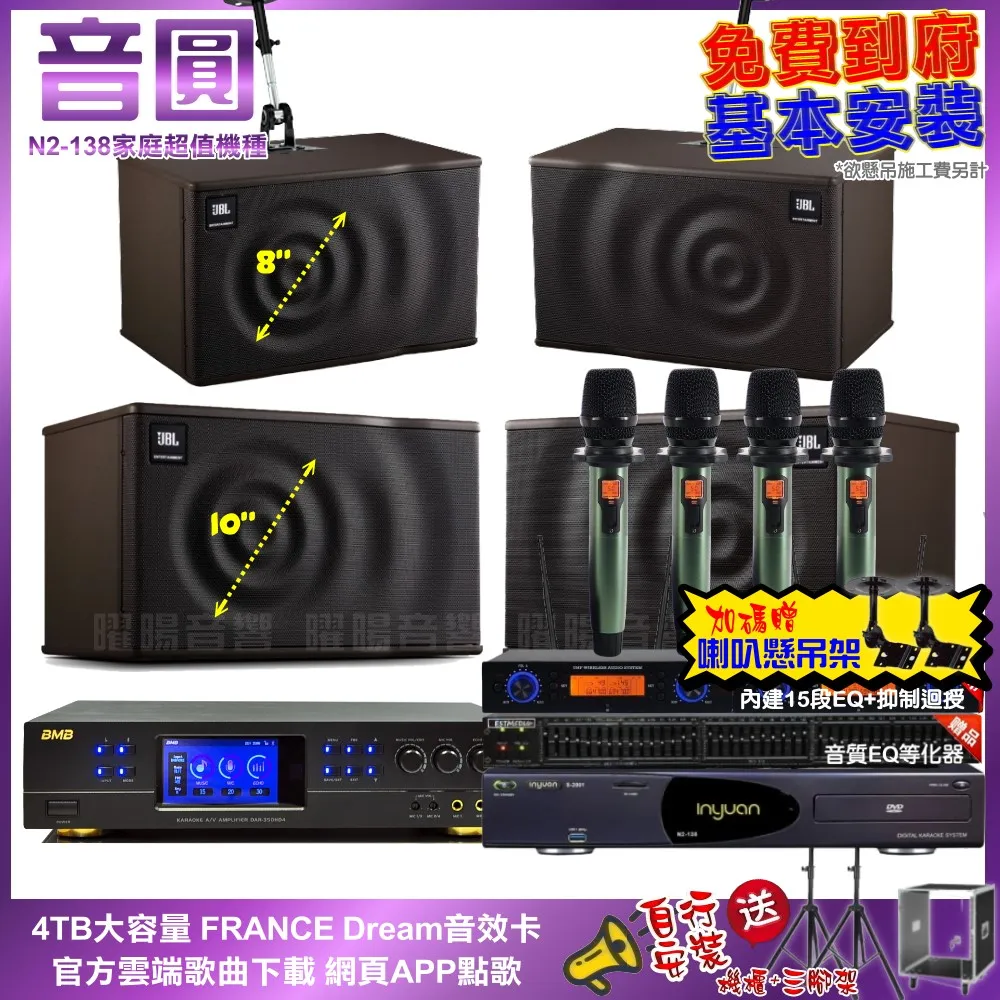 音圓卡拉OK組 N2-138+BMB DAR-350HD4+TDF M-6+MR-666 歷史價格詳細信息