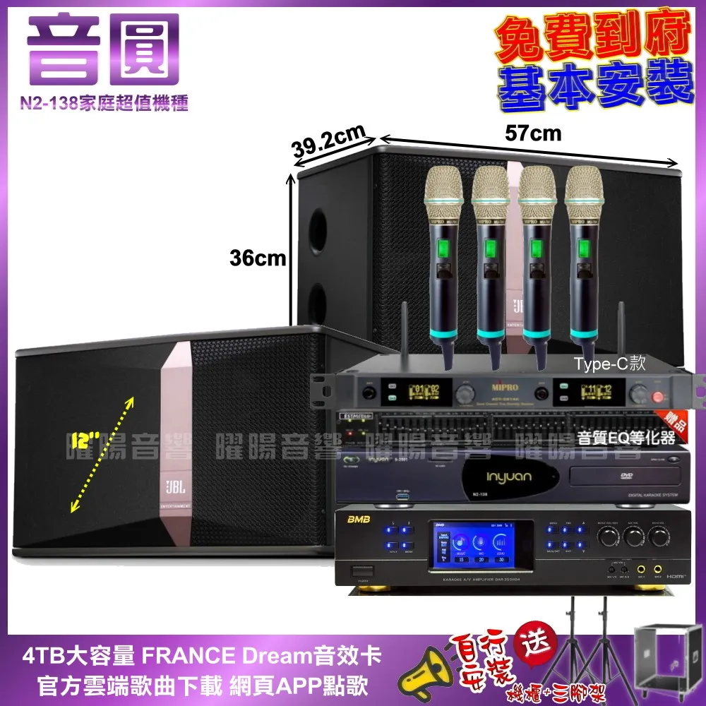 音圓卡拉OK組 N2-138+BMB DAR-350HD4+TDF M-6+MR-666 歷史價格詳細信息
