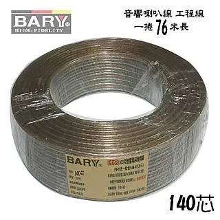 BARY音響專用140芯25米金銀發燒線FC-300 歷史價格詳細信息