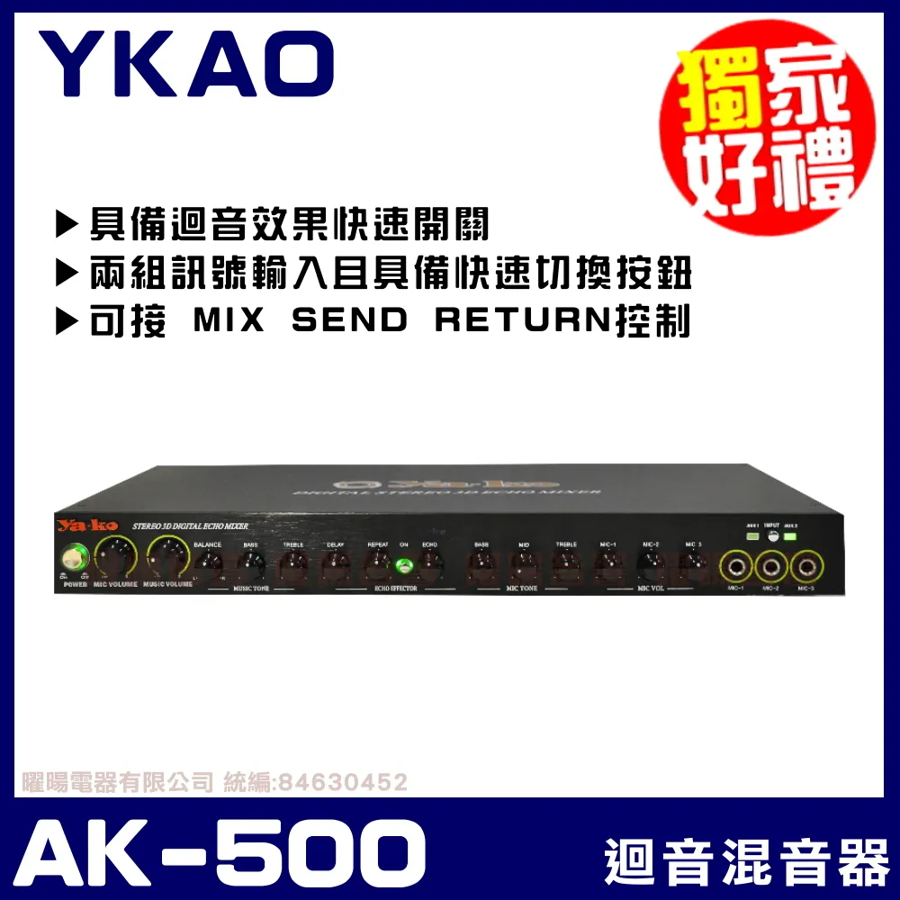 YA-KO P-500 10吋三音路懸吊式卡拉OK喇叭 歷史價格詳細信息