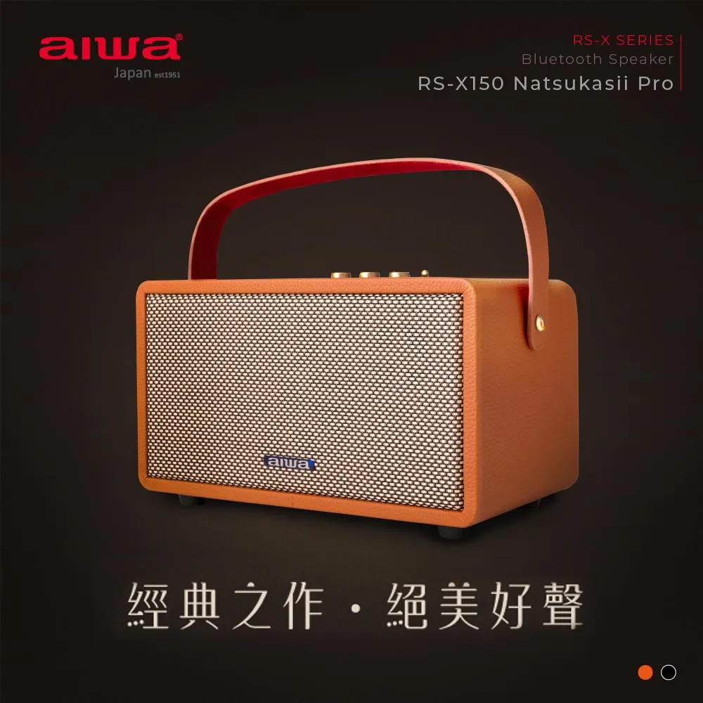 aiwa 愛華  藍牙音箱SB-X200 歷史價格詳細信息