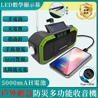 應急防災多波段收音機fm手搖太陽能發電sos警報時間顯示 歷史價格詳細信息