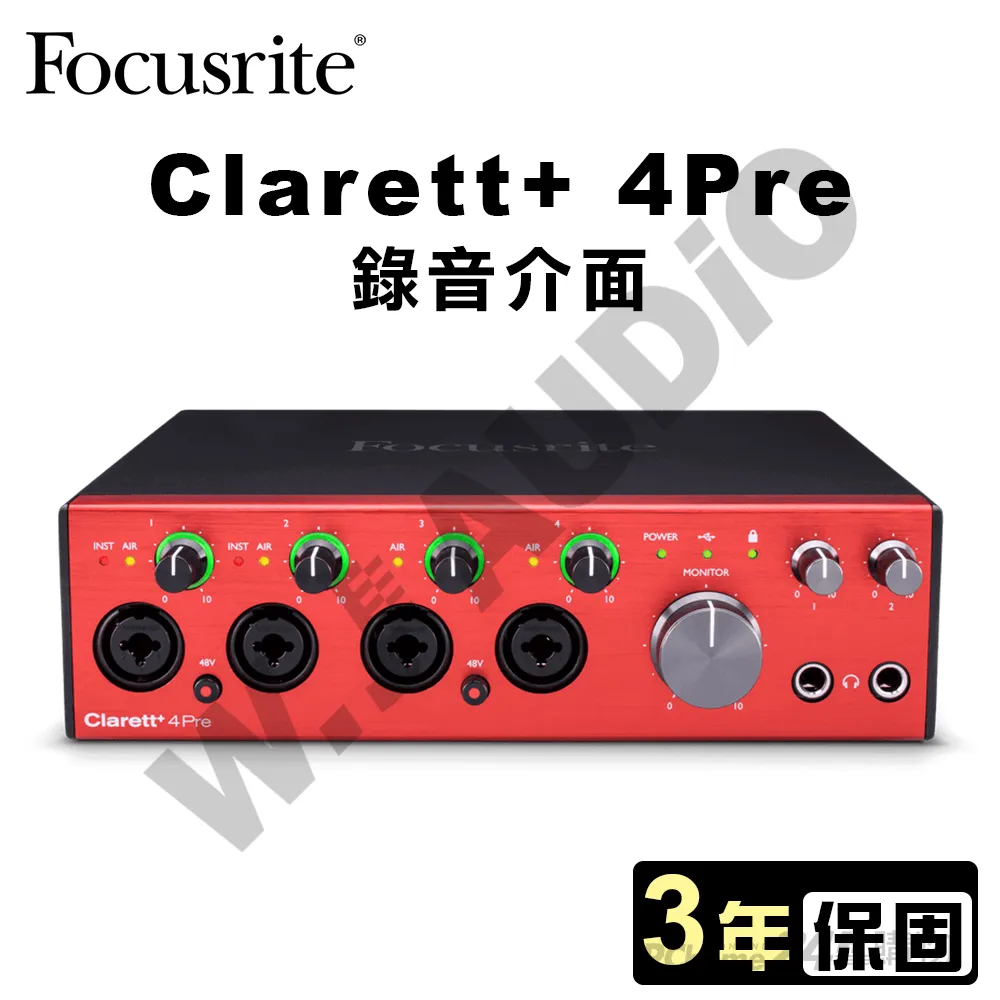 FOCUSRITE CLARETT 2PRE THUNDERBOLT 錄音介面 總代理公司貨 保固三年 歷史價格詳細信息