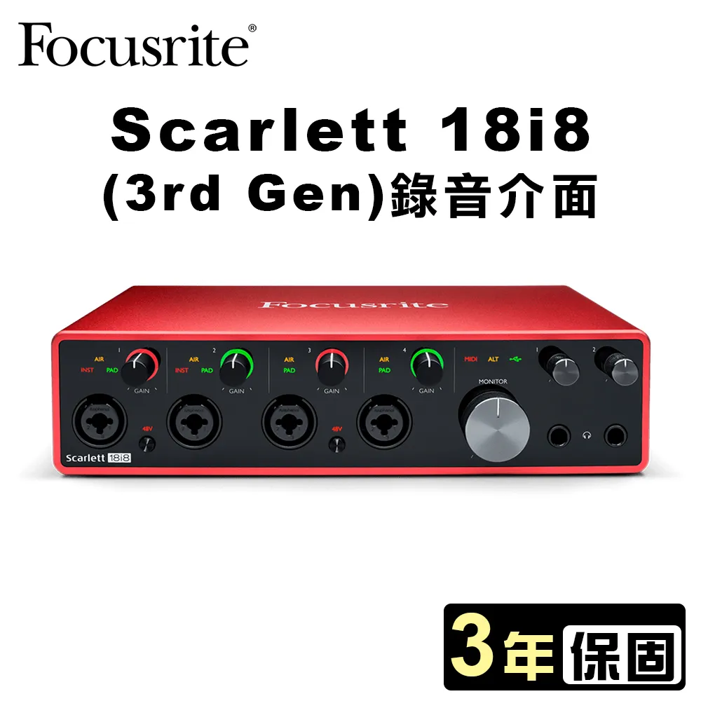Focusrite Scarlett 18i8 3rd Gen USB 錄音介面 總代理公司貨 保固三年 歷史價格詳細信息