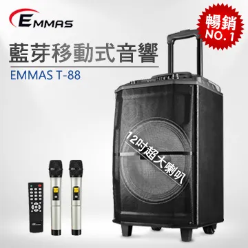 【EMMAS】 無線雙麥克風藍芽行動K歌音響T-58 歷史價格詳細信息