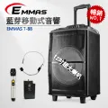 【EMMAS】 無線雙麥克風藍芽行動K歌音響T-58 歷史價格詳細信息