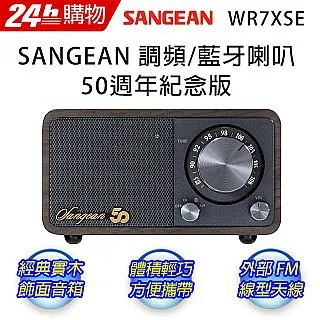 SANGEAN/山進WR-11BT皮質台式高端藍牙音箱調頻低音炮老年收音機 歷史價格詳細信息