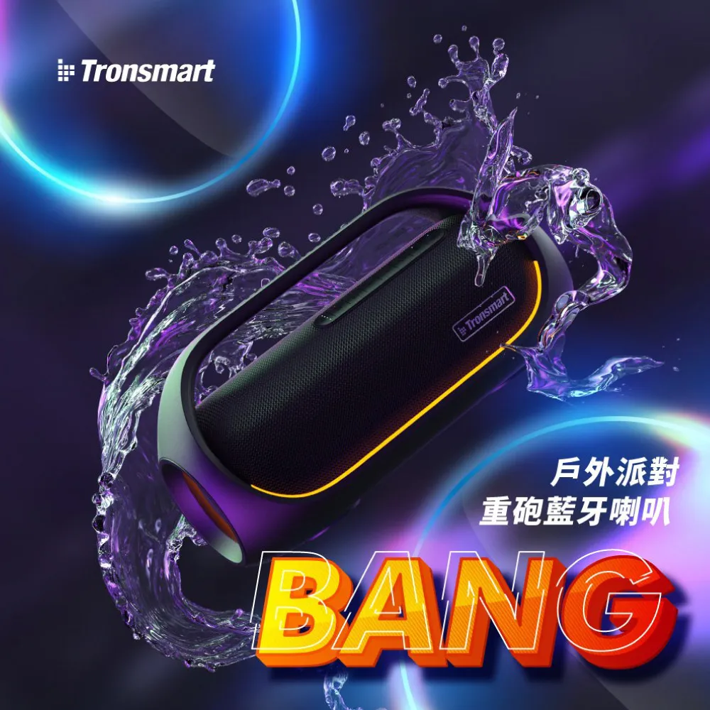 Tronsmart Bang SE隨身派對IPX6防水藍牙喇叭(附背帶) 歷史價格詳細信息