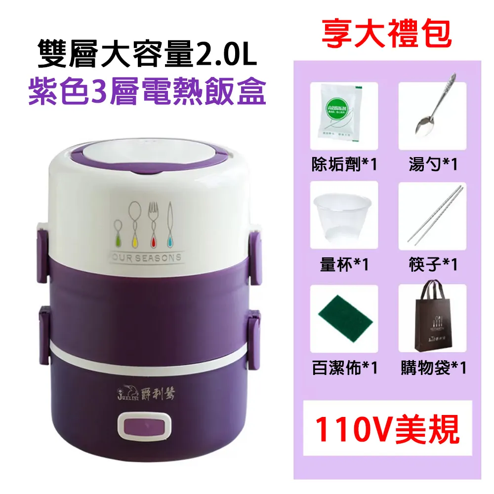 【電熱飯盒 多功能】 便當盒 加熱便當盒 飯盒 保溫飯盒 保鮮盒 蒸飯盒 304不鏽鋼 餐盒大容量【台灣公司免稅開發票】 歷史價格詳細信息