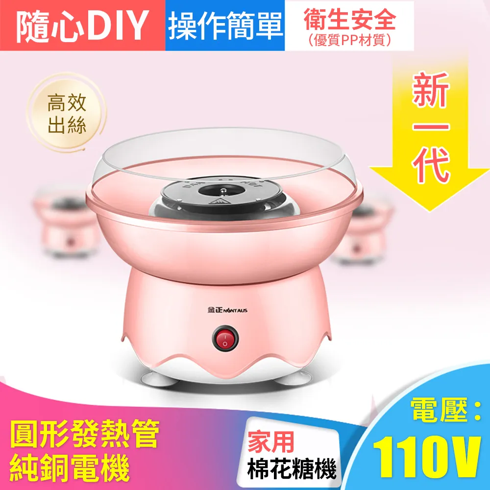 棉花糖機兒童棉花糖機家用全自動電動彩色花式DIY迷你棉花糖機器220v 歷史價格詳細信息