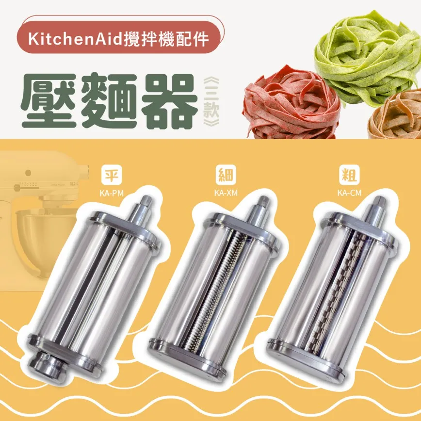 kitchenAid 攪拌機適用配件－絞肉(灌香腸)器 歷史價格詳細信息