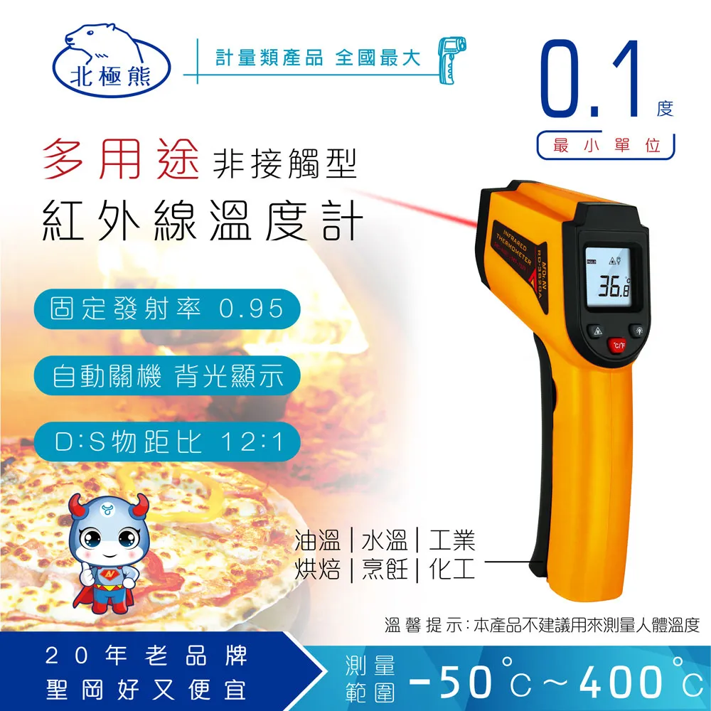 NDr.AV BA-3850 紅外線溫度計、測溫槍、油溫槍 價格比較,價格查詢,歷史價格詳細信息