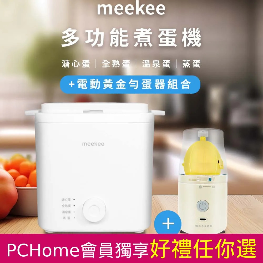 meekee 多功能智能美型煮蛋器 附蒸蛋碗 歷史價格詳細信息