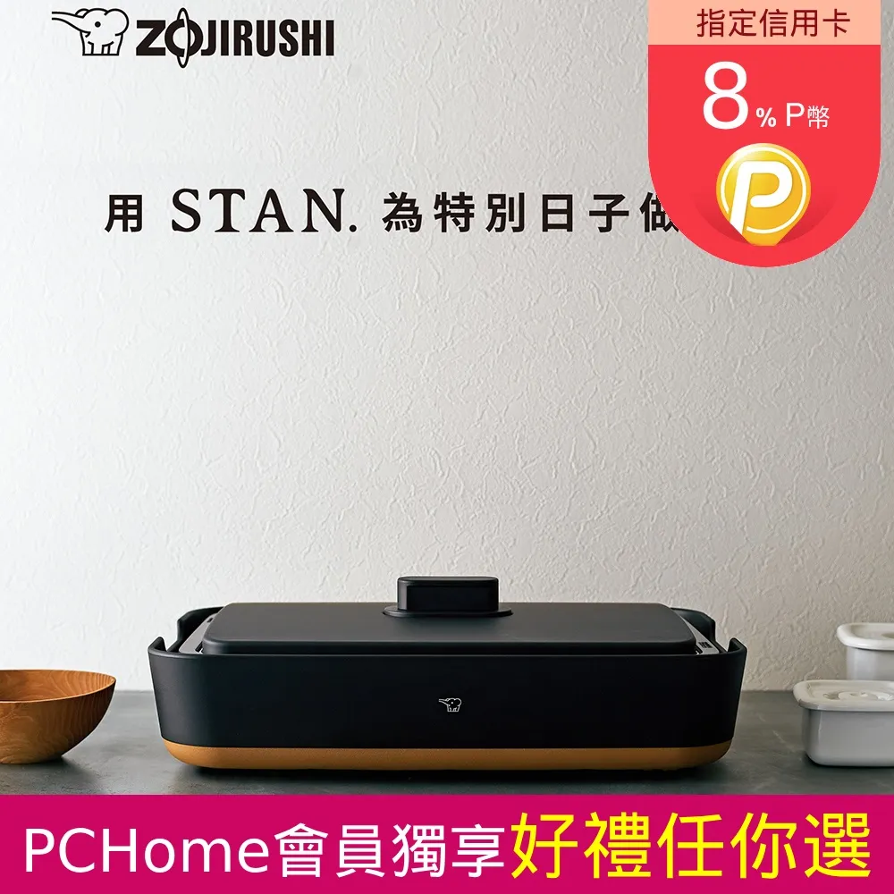 【ZOJIRUSHI 象印】STAN鐵板燒烤組(EA-FAF10)｜分離式深烤盤 美型家電 歷史價格詳細信息