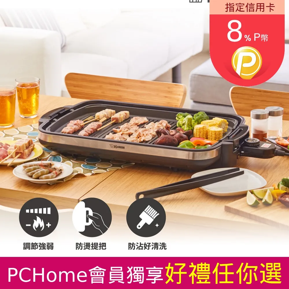 ZOJIRUSHI 象印 分離式鐵板燒烤組(EA-BBF10) 歷史價格詳細信息