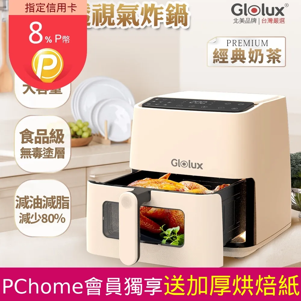 【Glolux】2入組 1黑1白 擴充式壁插 防過熱防過載壁插座 轉接器 歷史價格詳細信息