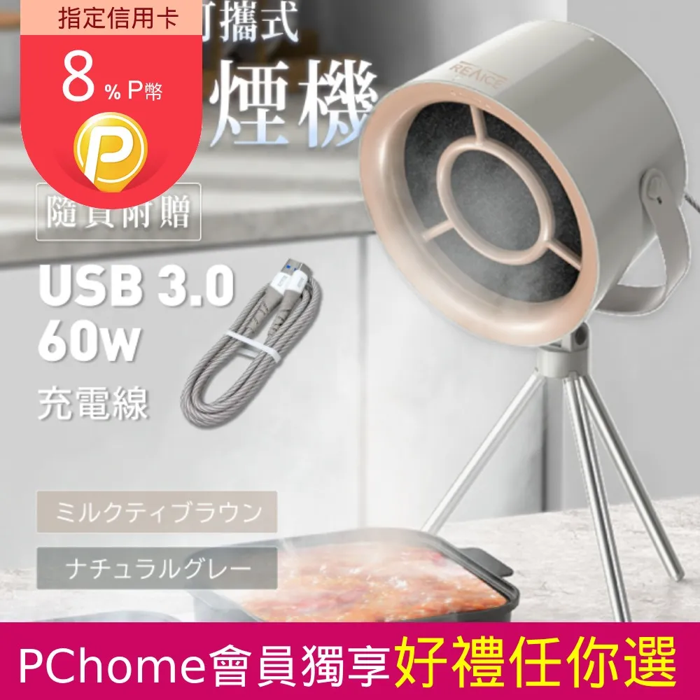 【REAICE】2WAY手機掛繩充電線Type-C to Type-C(附墊片/斜背/掛脖/Android安卓適用/編織頸掛) 歷史價格詳細信息