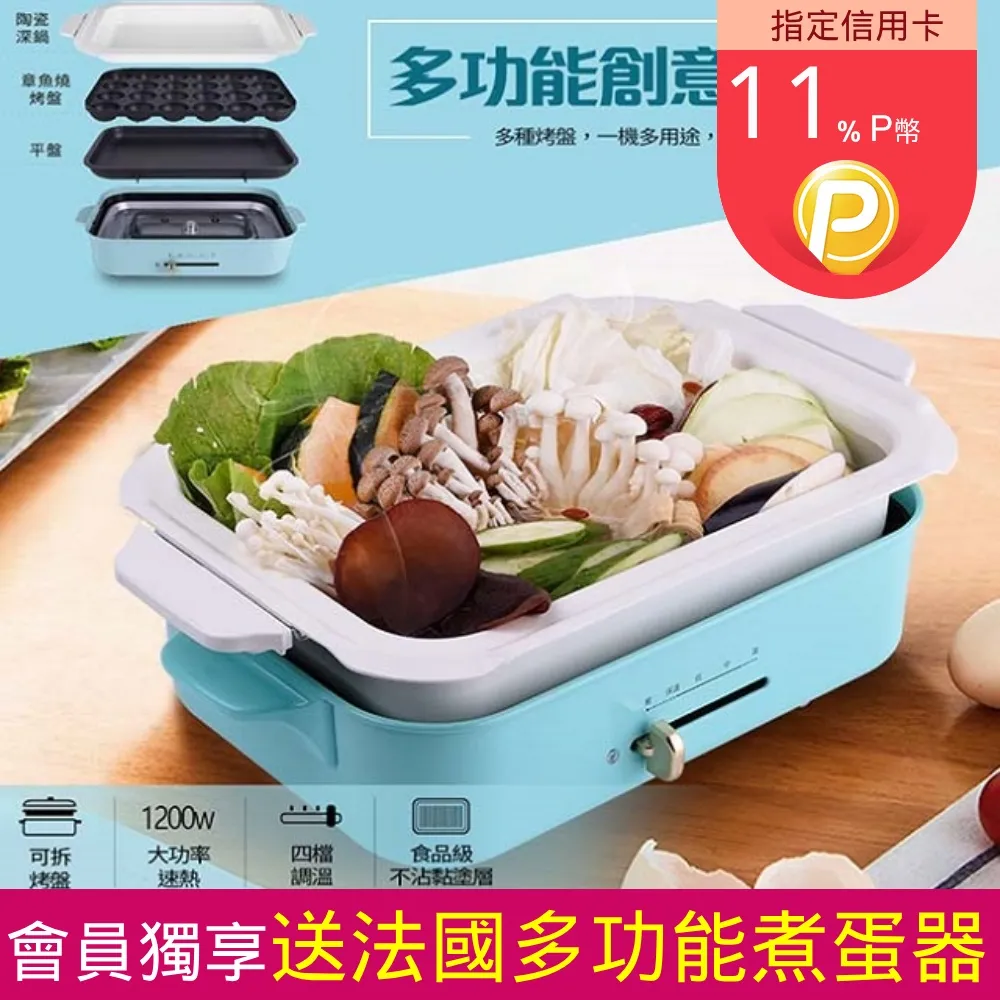 富力森FURIMORI 創意電烤盤全配組 FU-B01 (蝦幣10倍) 贈陶瓷深鍋/章魚燒盤/平盤 電烤盤 中秋節 歷史價格詳細信息