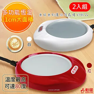 【勳風】電熱式保溫杯墊加熱杯墊保溫盤(HF-J888)恆溫/夠溫夠暖 歷史價格詳細信息