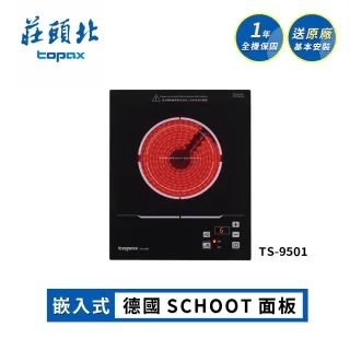 【全省安裝】莊頭北 全隱藏式Turbo增壓排油煙機90cm(TR-5696SXL) 歷史價格詳細信息