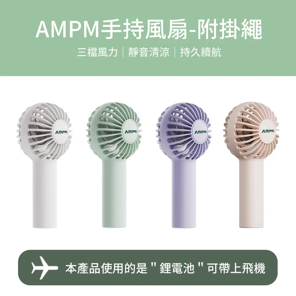 手持風扇 USB手持風扇 隨身風扇 迷你風扇 風扇 旅行迷你風扇 掛脖風扇  辦公室立扇  【alfastar】 歷史價格詳細信息