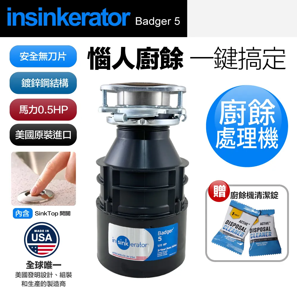 【Insinkerator】美國原裝Insinkerator廚餘處理機Model 56 歷史價格詳細信息