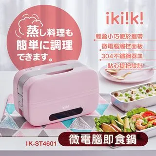 ikiiki 伊崎家電 電子式除濕機(IK-DH8301)1入【小三美日】禁空運／限宅配／無貨到付款 DS004290 歷史價格詳細信息